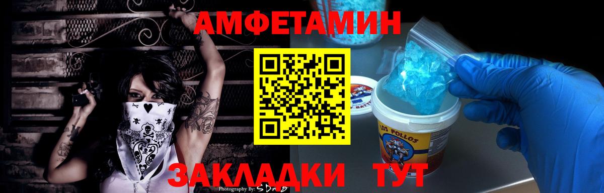АМФЕТАМИН 98% Лосино-Петровский