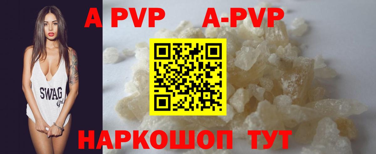 APVP  Альфа ПВП СК  Альфа ПВП крисы CK  Вход с VPN  Лосино-Петровский  Alpha PVP кристаллы 