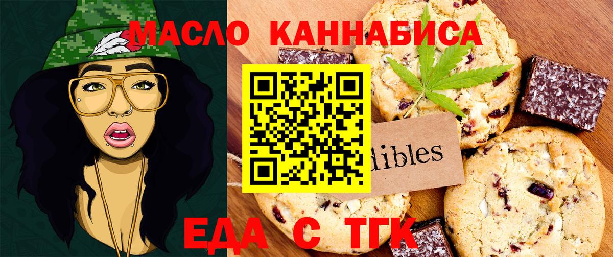 Лосино-Петровский  Печенье с ТГК марихуана  Вход с VPN 