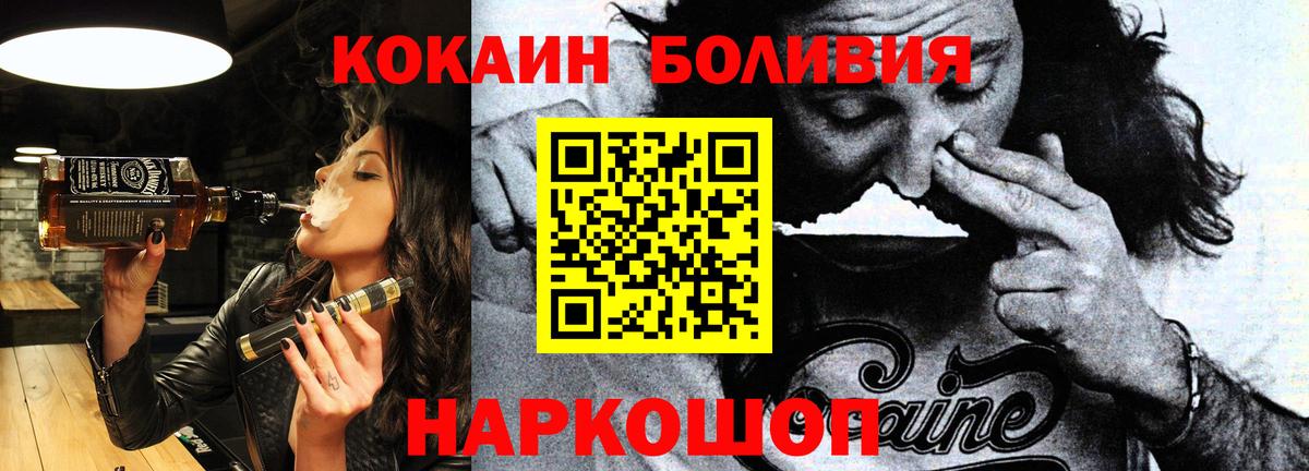 Кокаин FishScale  Вход с VPN  Лосино-Петровский 