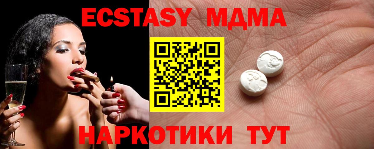 Экстази  ЭКСТАЗИ MDMA  Вход с VPN  Лосино-Петровский 