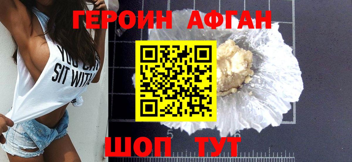 Лосино-Петровский  ГЕРОИН VHQ  Героин  Вход с VPN 