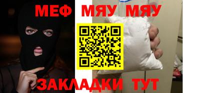 мефедрон мука Изобильный