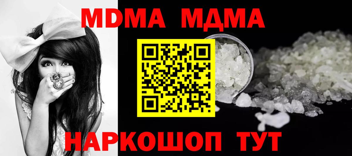 Лосино-Петровский  МДМА crystal  MDMA молли  Вход с VPN 