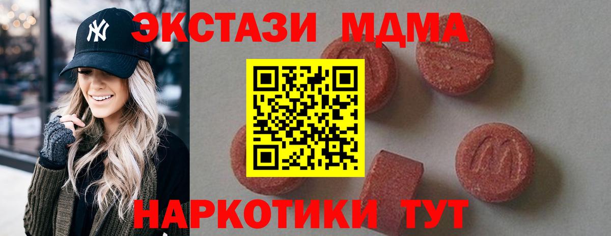 MDMA молли Лосино-Петровский