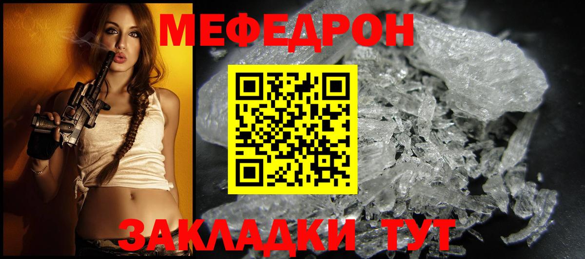 Лосино-Петровский  МЕФ мука  Меф  МЕФ мука  Вход с VPN  МЯУ-МЯУ 