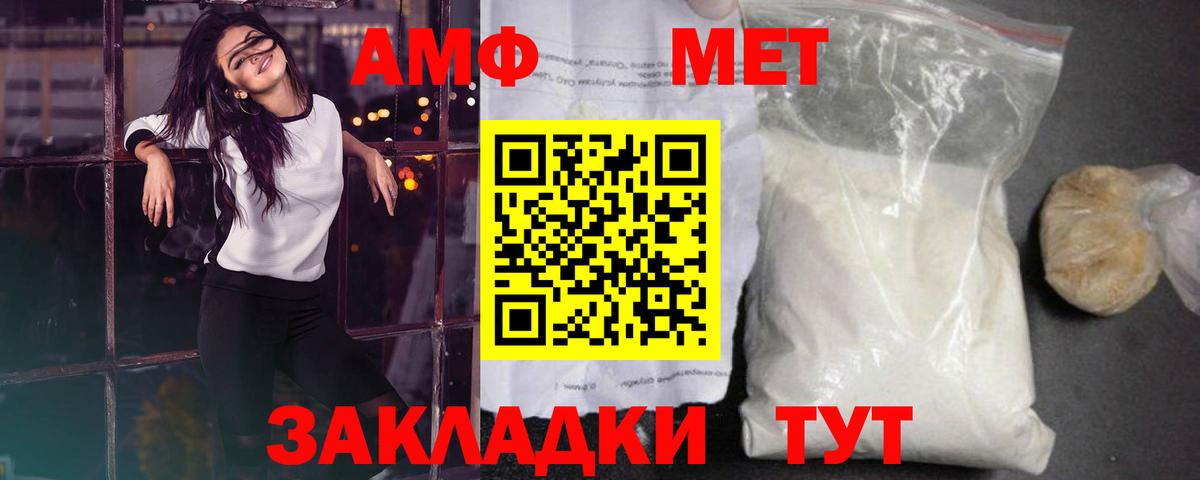 Метамфетамин пудра  Вход с VPN  Лосино-Петровский  Метамфетамин пудра 