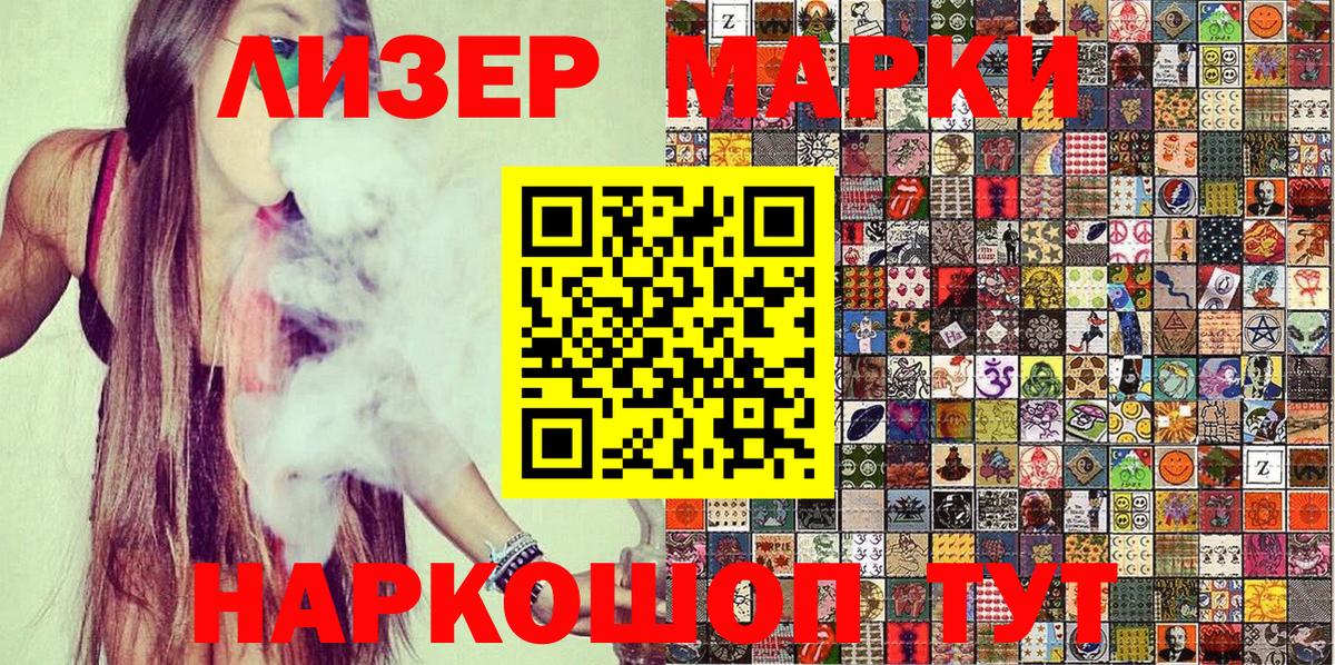 Марки N-bome 1,5мг Лосино-Петровский