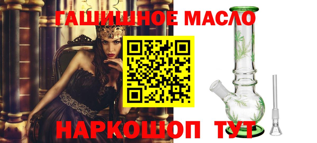 Дистиллят ТГК жижа  Вход с VPN  Лосино-Петровский  Дистиллят ТГК гашишное масло 