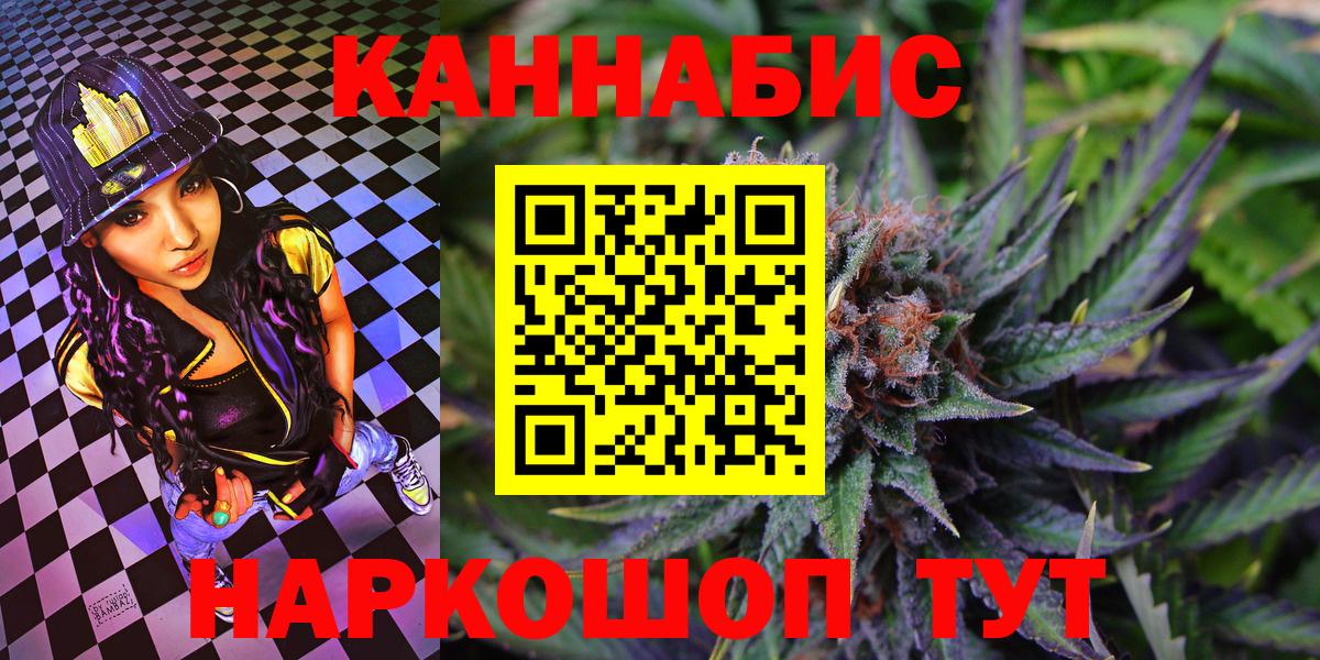 Шишки марихуана гибрид  Шишки марихуана AK-47  Вход с VPN  Лосино-Петровский  Конопля Amnesia 